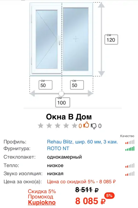 Фото: Цена самых дешевых окон в частный дом
